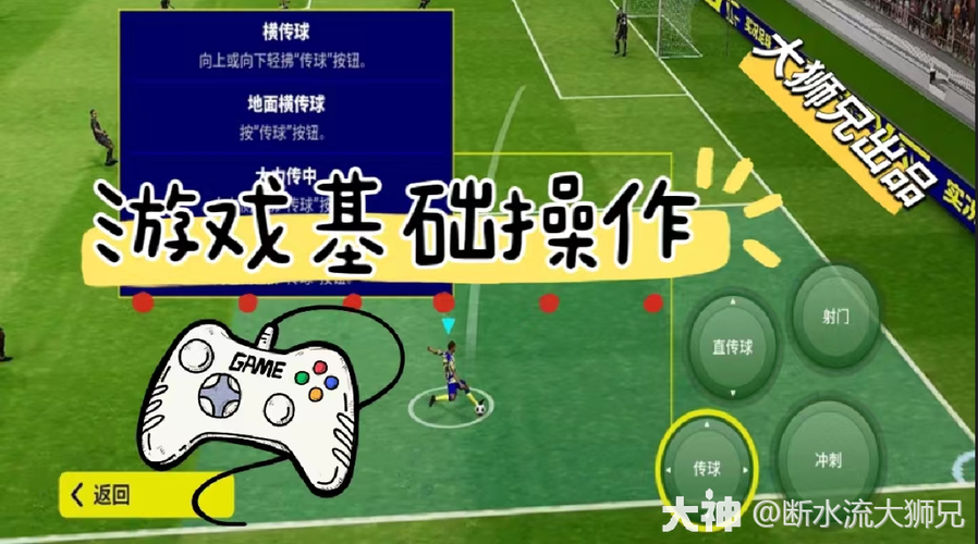 PSP实况足球2013联机图标