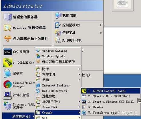 windows搭建git服务器