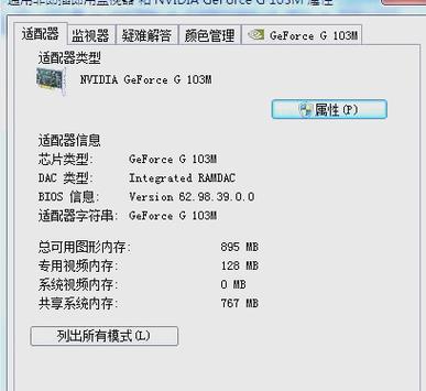 联想电脑外接显示器设置