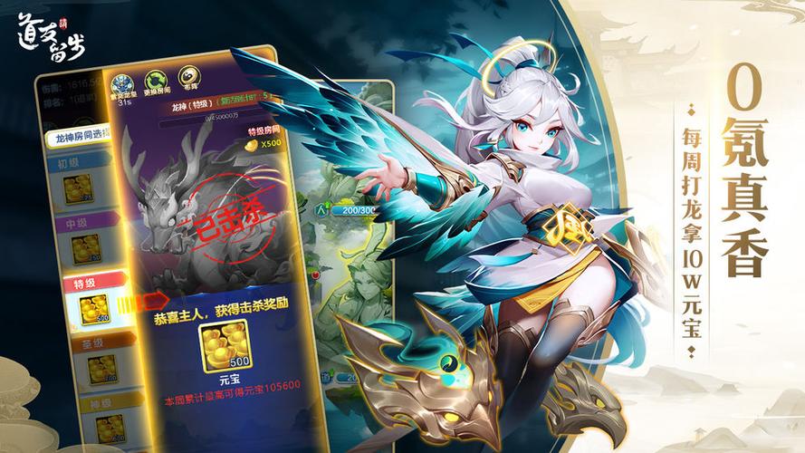 道友请留步单机破解版下载