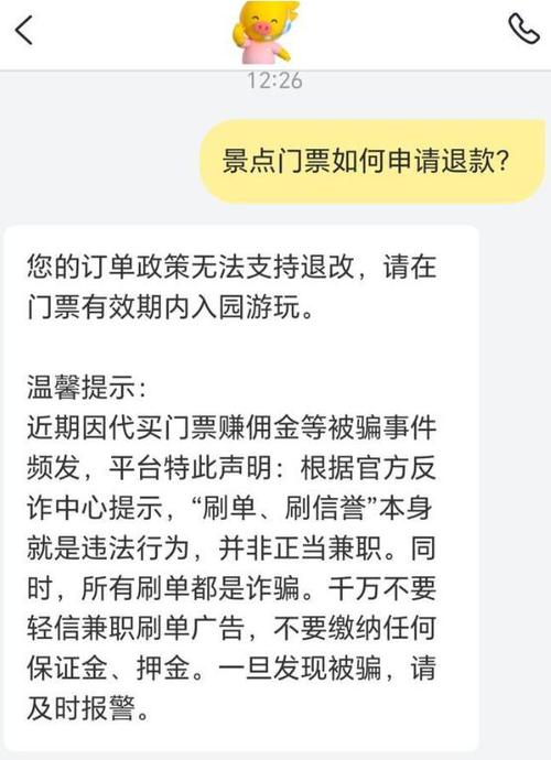 飞猪旅行儿童票收全款后会退吗