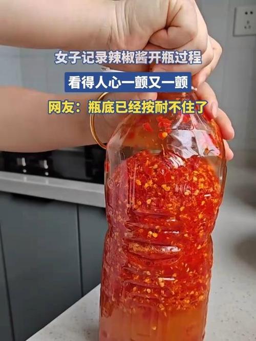 辣椒酱开瓶方法