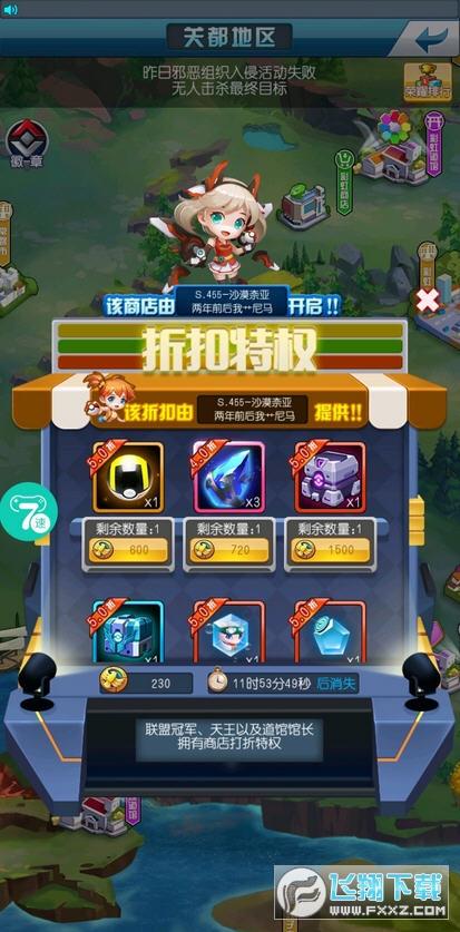 折扣游戏盒子