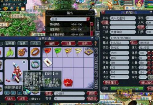 梦幻西游69溅射大唐