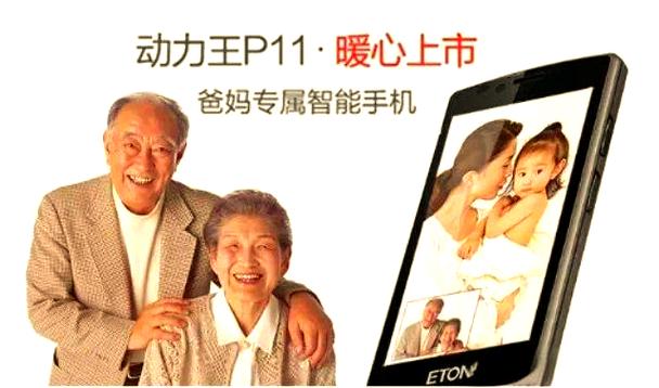 亿通老年机怎么开机