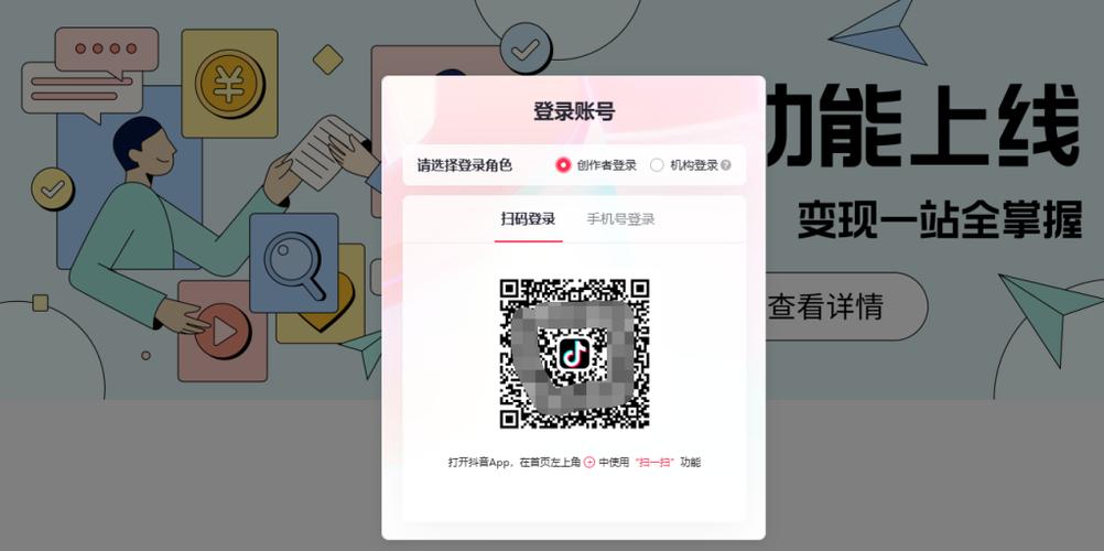 抖音创作者服务平台登录入口官网