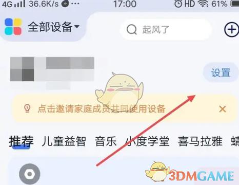 小度自动录像怎么保存