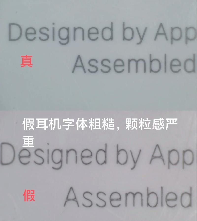 苹果蓝牙怎么分辨真假