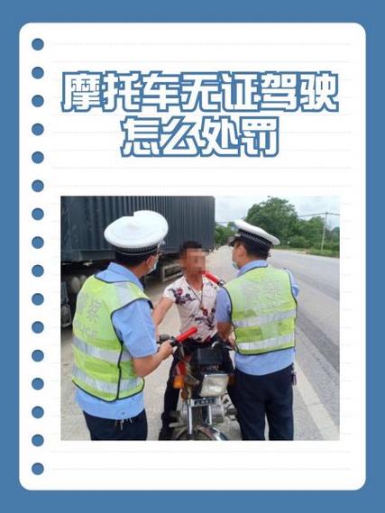 摩托车罚款在哪里交