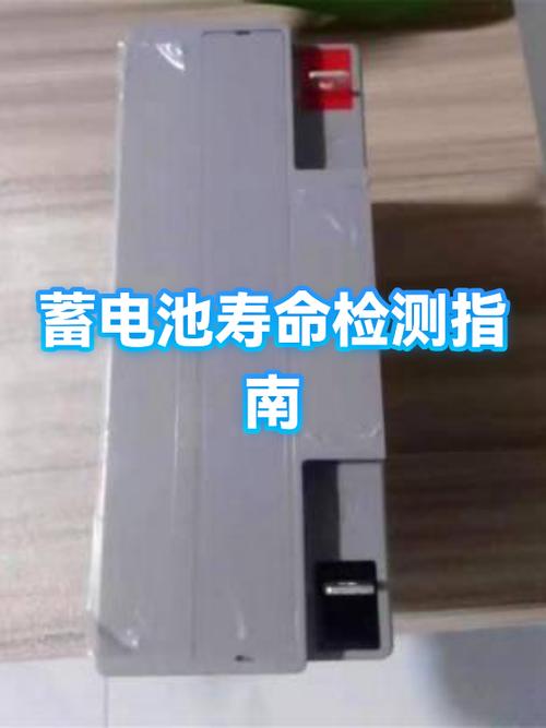 电池寿命的测试方法