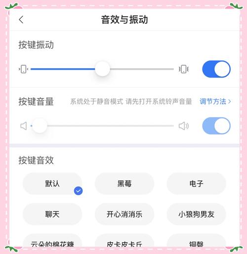 手机输入法打字有声音怎么关闭