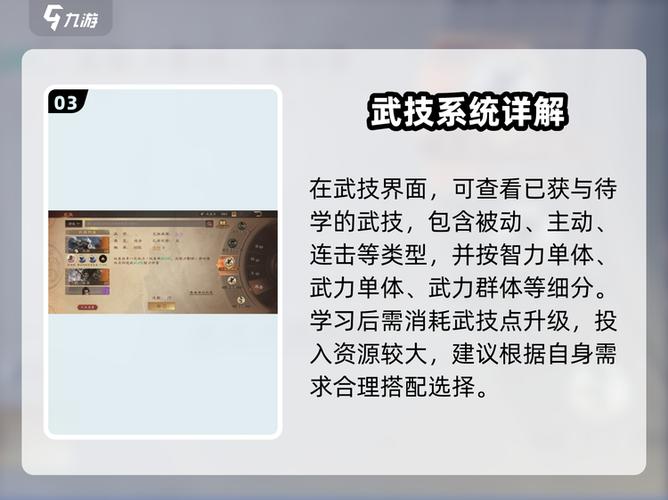 三国群英传4秘籍怎么用
