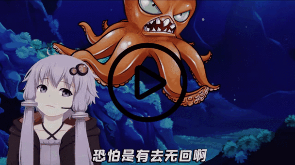 变异八爪怪游戏下载