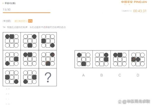 平安入职测试题184题答案