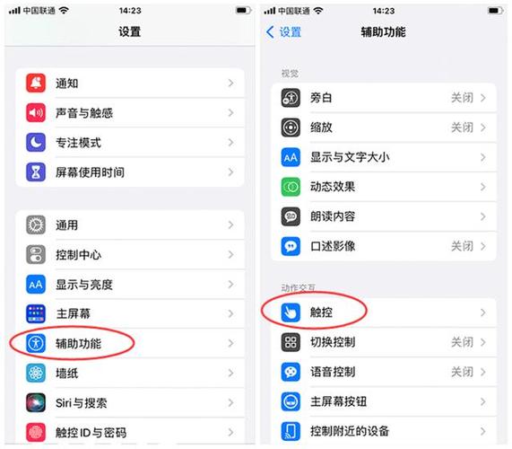 苹果手机控制中心小圆点怎么设置