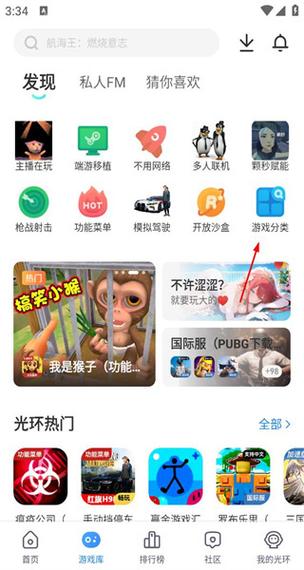 ios怎么安装光环助手