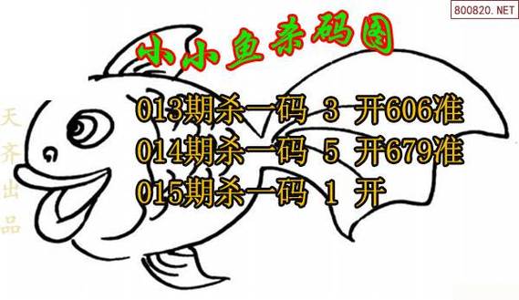 3d小小鱼图库全图