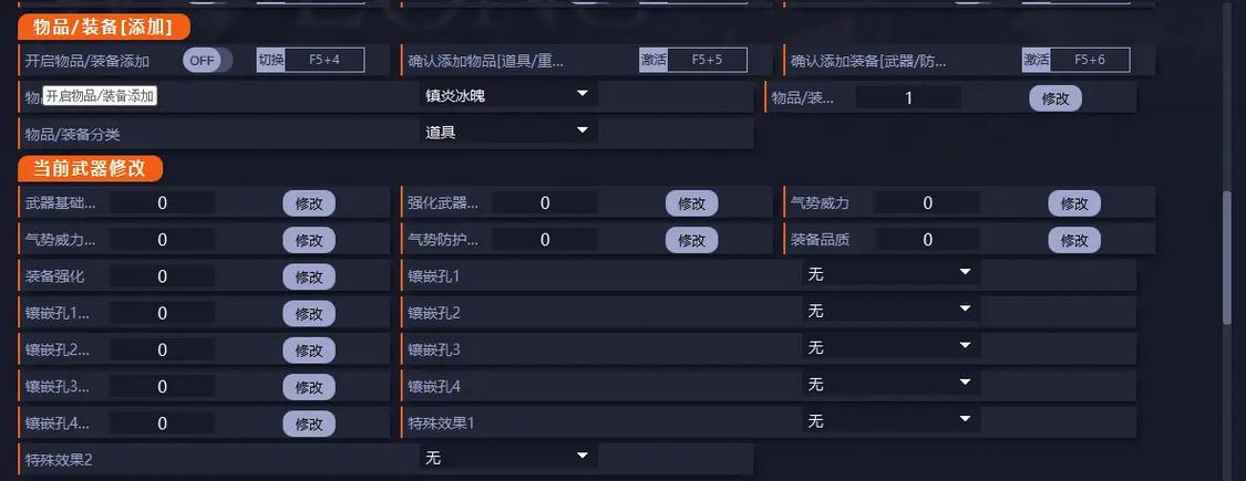 gta4修改器怎么关闭