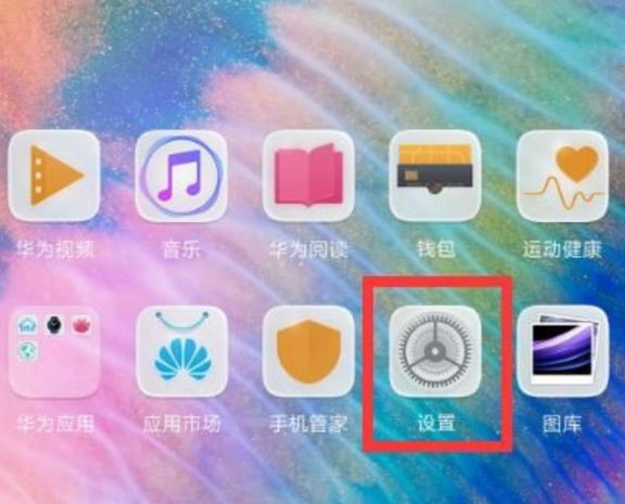 荣耀手机怎么关闭自动旋转屏幕