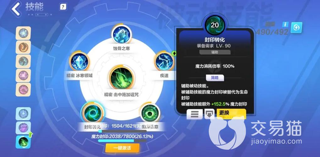火炬之光无限精密技能怎么获得