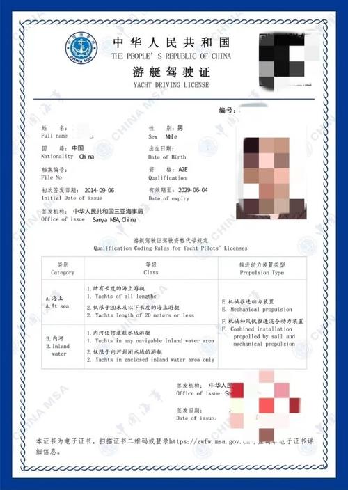 游艇驾驶员证怎么考