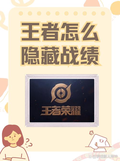 王者荣耀人机战绩别人能看到吗