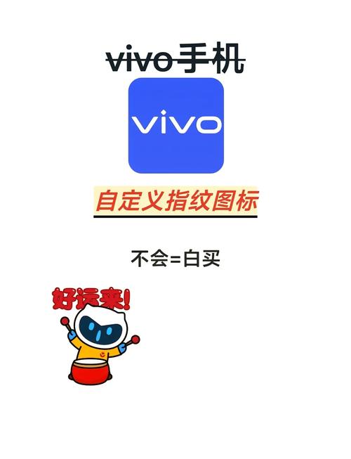 vivo手机怎么调指纹颜色