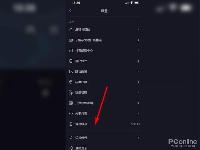 抖音自动闪退怎么回事
