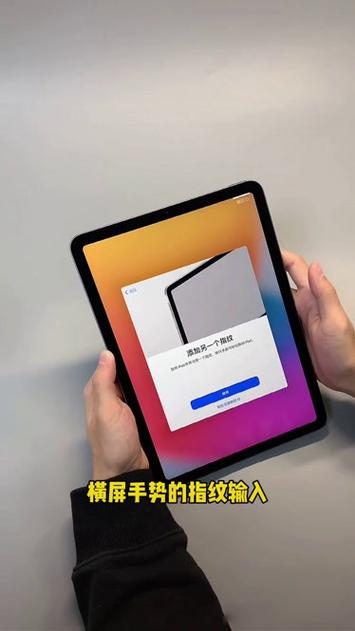 ipadair4有指纹解锁吗