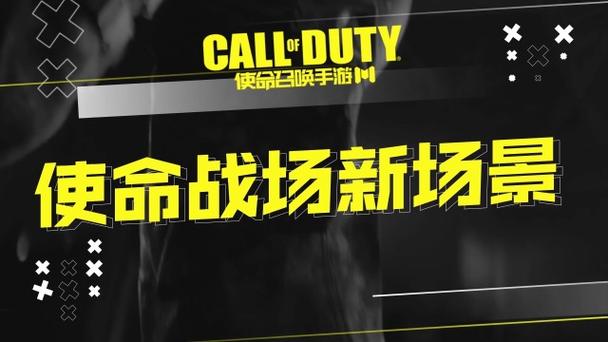 使命召唤手游官网网址