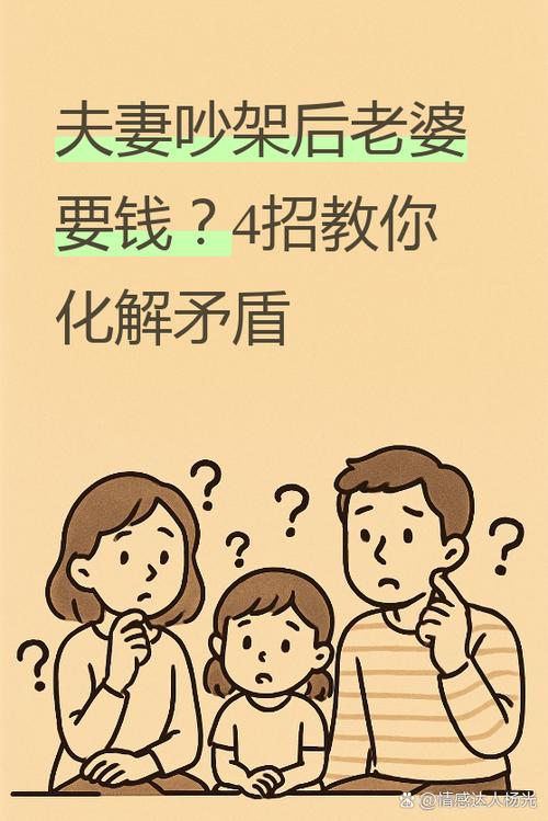 老婆问你要钱说明什么