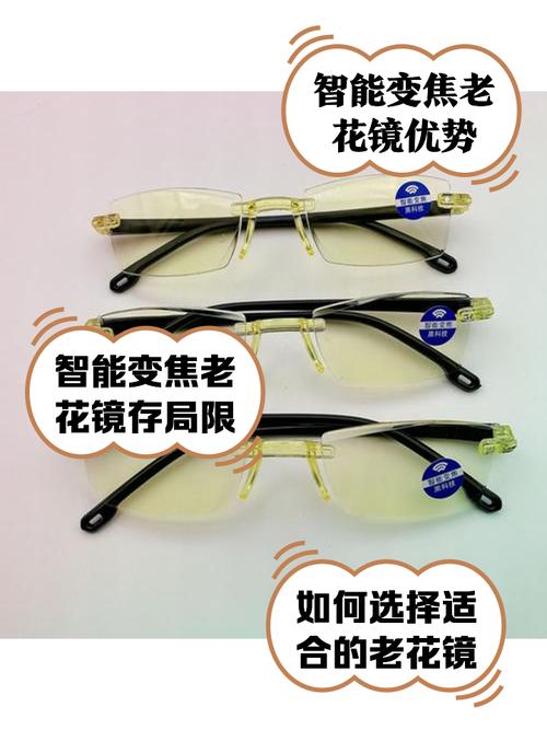 自能变焦老花镜好吗缩略图