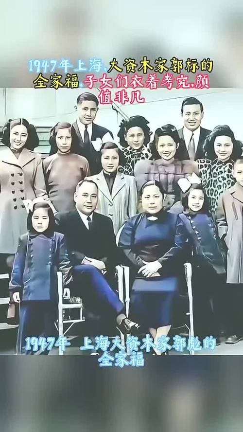 郭标子女一览表