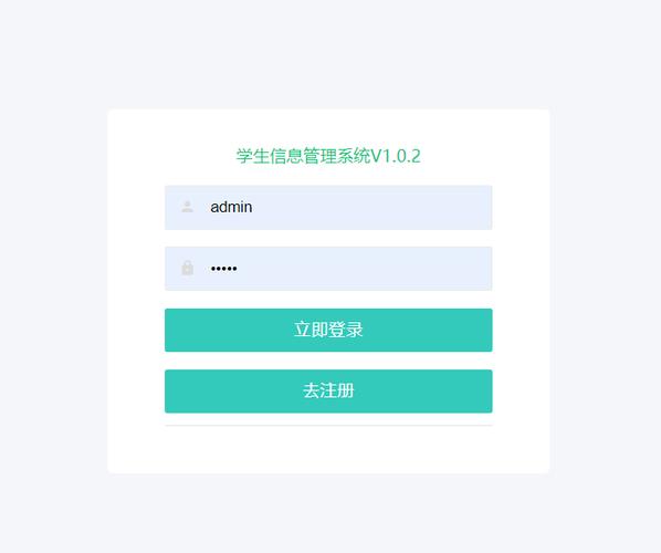 登录学生账号入口