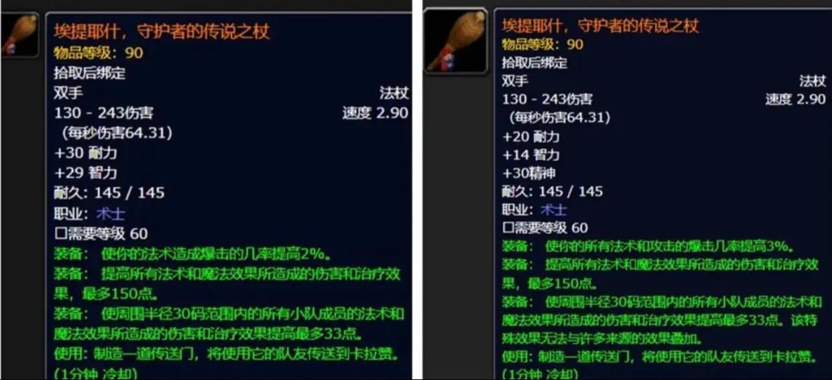 wow60橙杖任务详解
