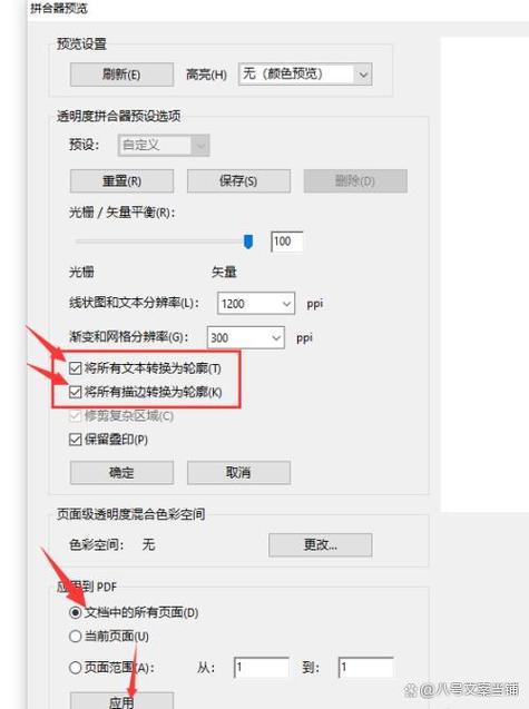 转曲文件可以编辑吗