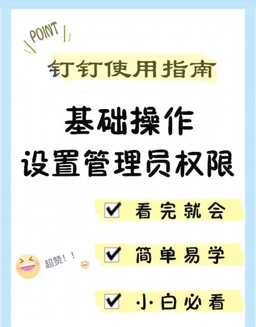 钉钉上怎么知道别人是否删除自己