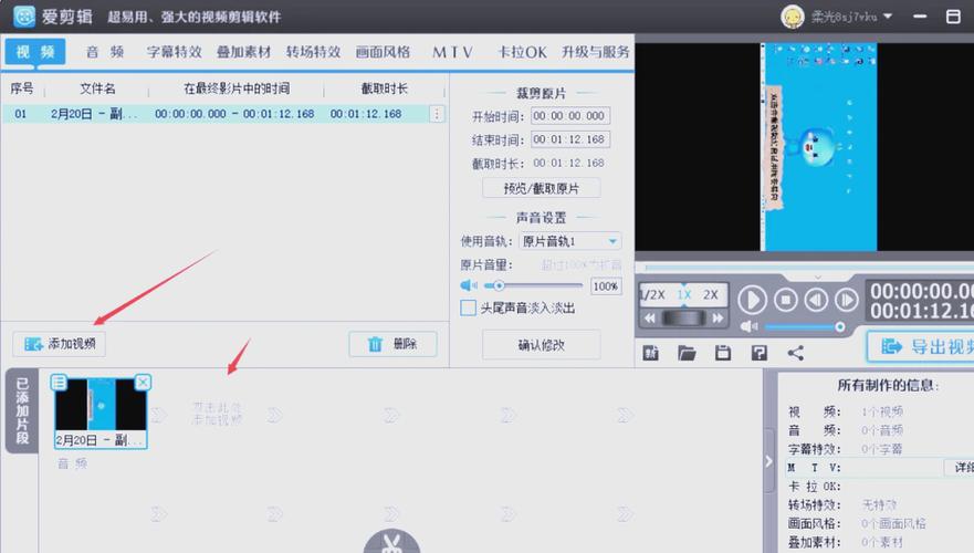 苹果视频怎么慢速播放