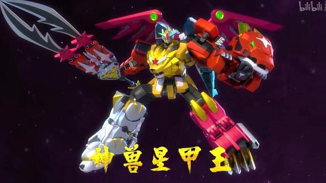 神兽金刚3超变星甲游戏下载