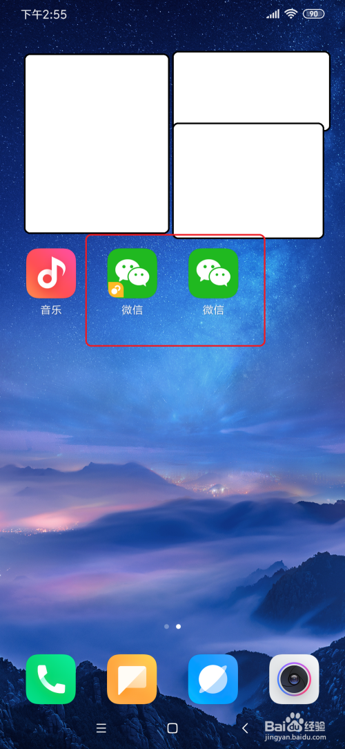 小米8手机分身