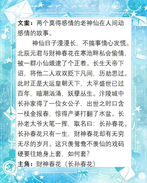 神仙历劫小说