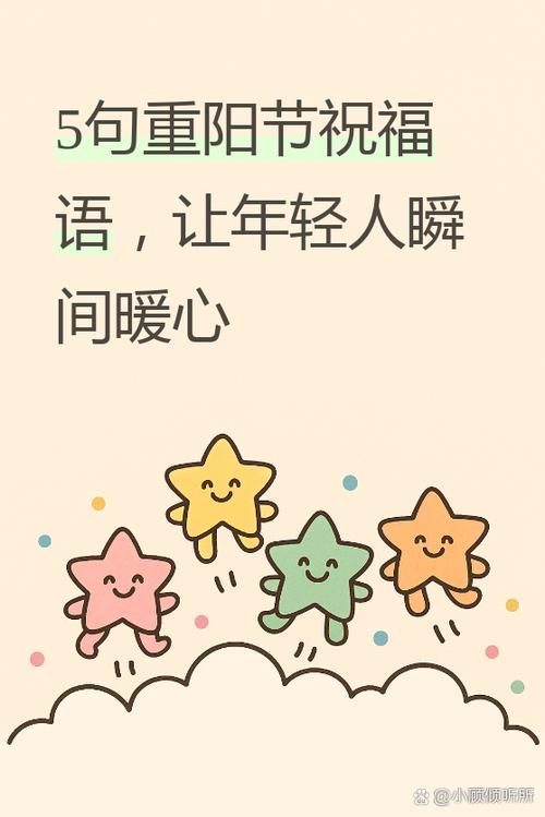 身体健康步步高升