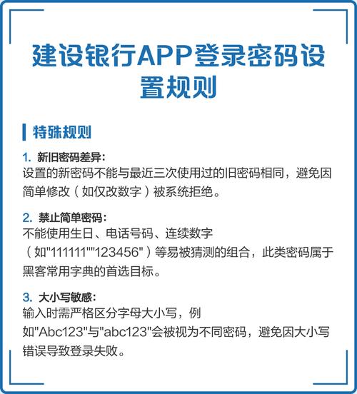建设银行app怎么改取款密码图标