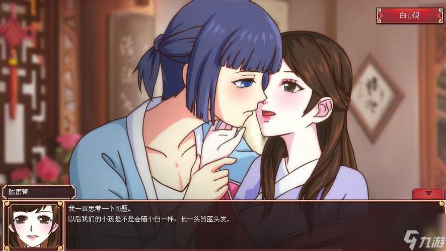 皇后成长计划2手机版攻略