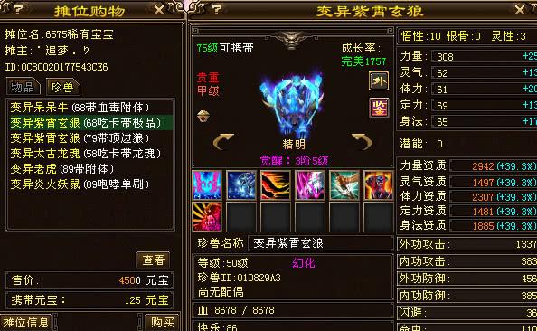 天龙八部归来玄翼兽怎么获得