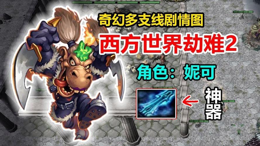 西方世界的劫难2支线任务攻略