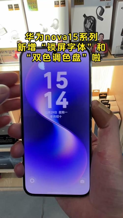 nova15锁屏设置图标