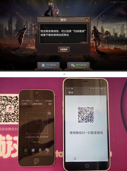 cf手游微信登陆方法