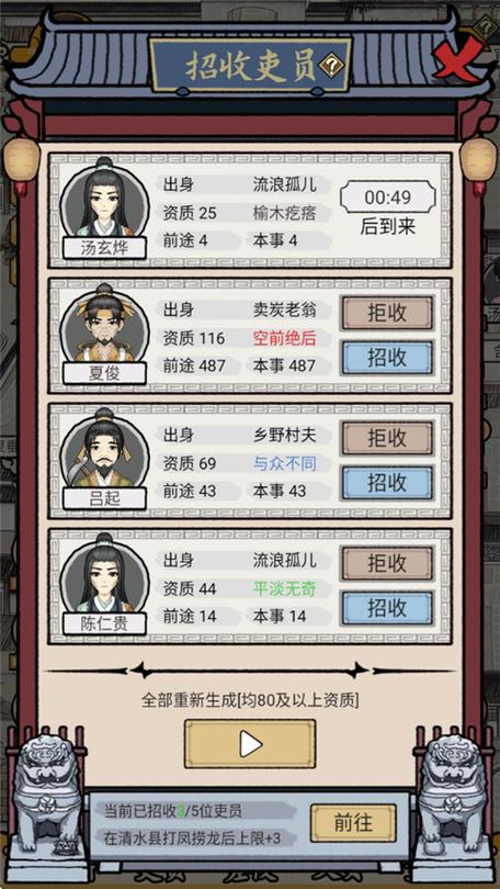 知府大人模拟器内置修改器缩略图