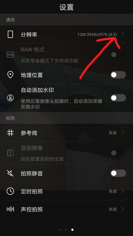 华为手机拍照放大倍数怎么调